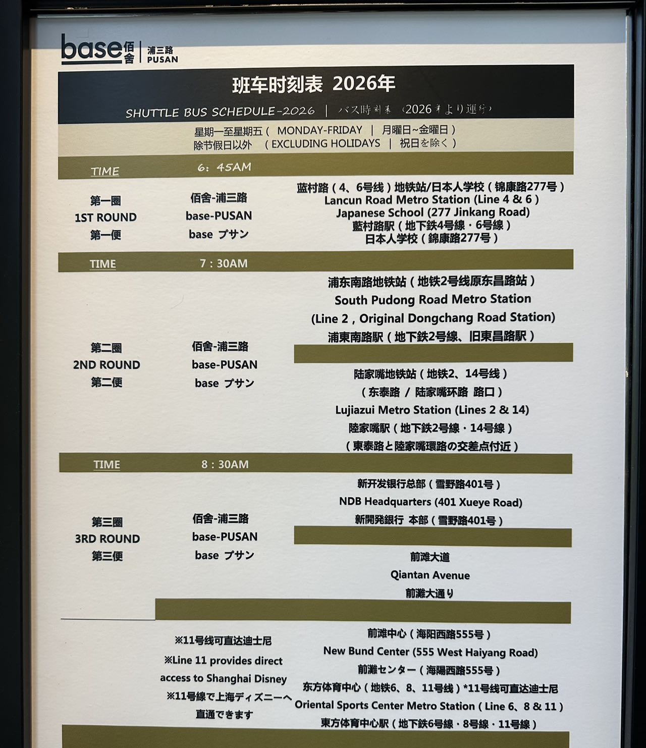 地铁线路图.jpg